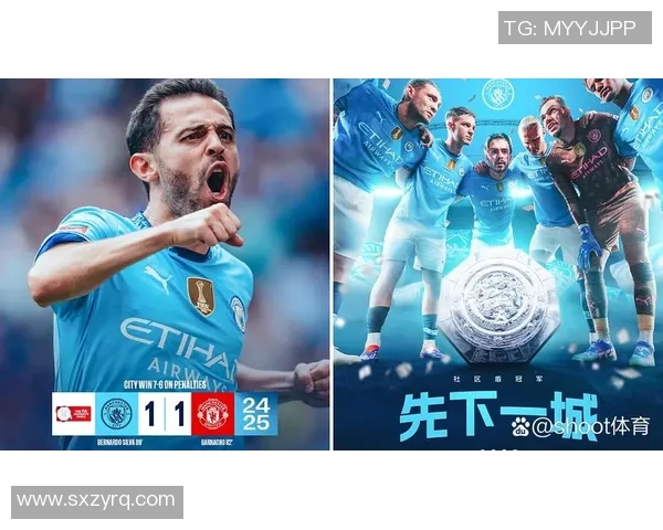 世界杯精彩对决尤文图斯与曼城1比1平点球大战引发争议判罚全场沸腾