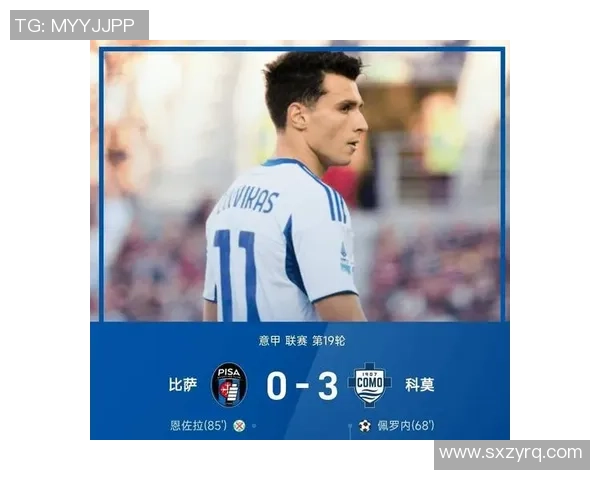 国米逆袭尤文图斯3-0大胜赛场冷门引发球迷热议