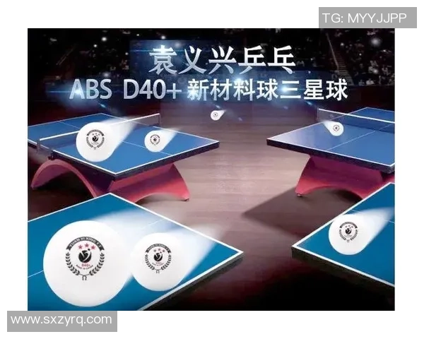 科学乒乓球训练方法揭秘提升实力的有效技巧与策略