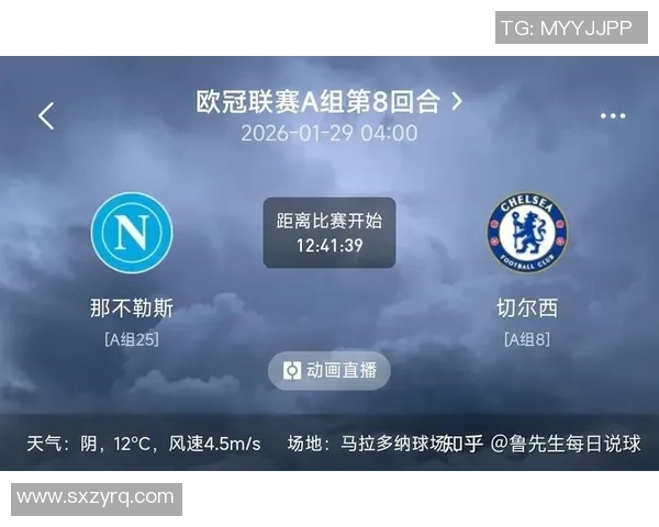 西甲焦点战切尔西与那不勒斯握手言和赛后点评引发热议 西甲焦点战切尔西与那不勒斯握手言和赛后点评引发热议