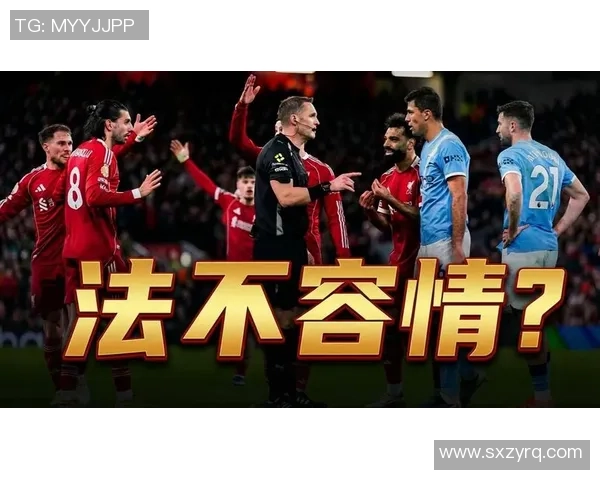 国王杯激战那不勒斯与利物浦平局绝杀瞬间引发争议判罚全场沸腾