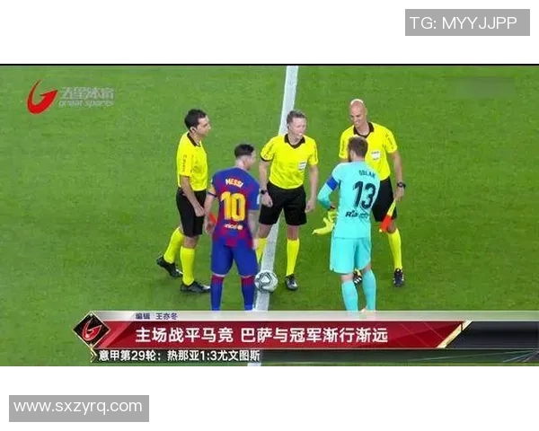 意甲激战：马竞完胜巴萨五球逆转全场战术解析
